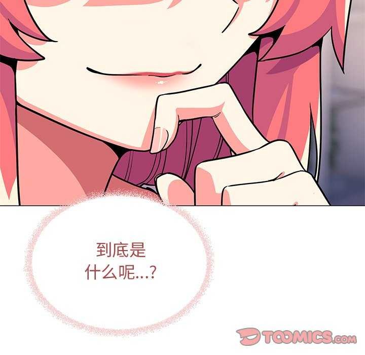 [韩国漫画] 缺德邻居难相处 剧情,OL#[224P]-124
