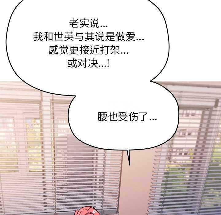 [韩国漫画] 缺德邻居难相处 剧情,OL#[224P]-136
