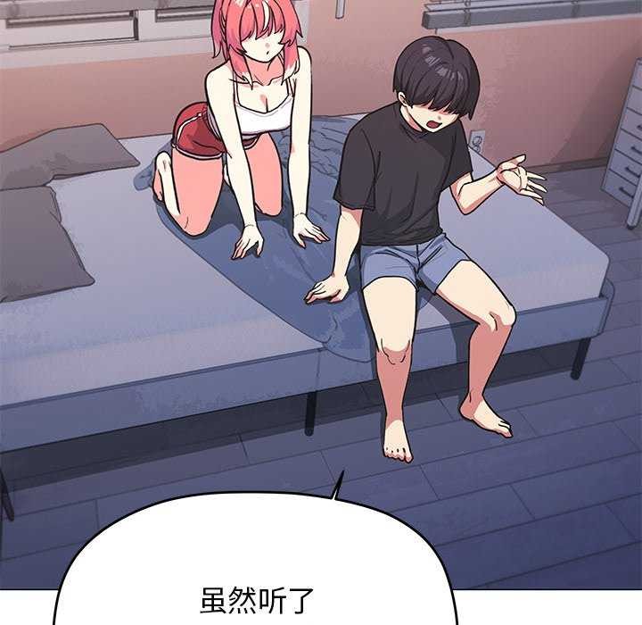 [韩国漫画] 缺德邻居难相处 剧情,OL#[224P]-137