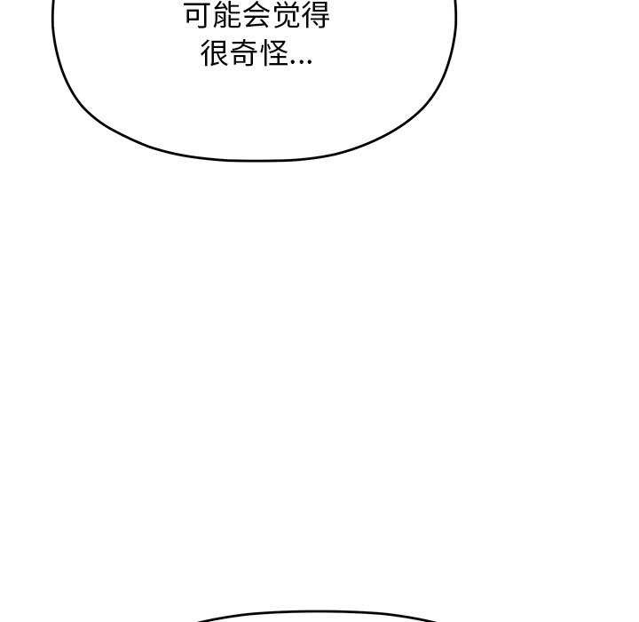 [韩国漫画] 缺德邻居难相处 剧情,OL#[224P]-138