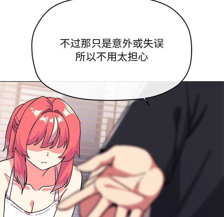 [韩国漫画] 缺德邻居难相处 剧情,OL#[224P]-139