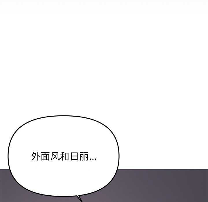 [韩国漫画] 缺德邻居难相处 剧情,OL#[224P]-154