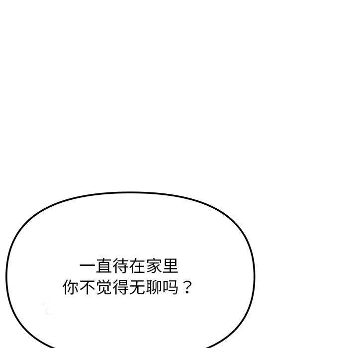 [韩国漫画] 缺德邻居难相处 剧情,OL#[224P]-158