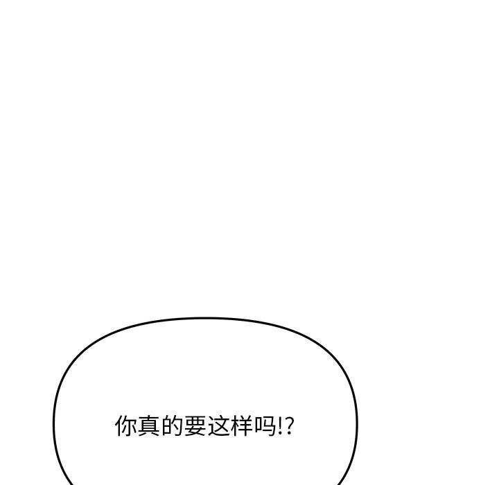 [韩国漫画] 缺德邻居难相处 剧情,OL#[224P]-163