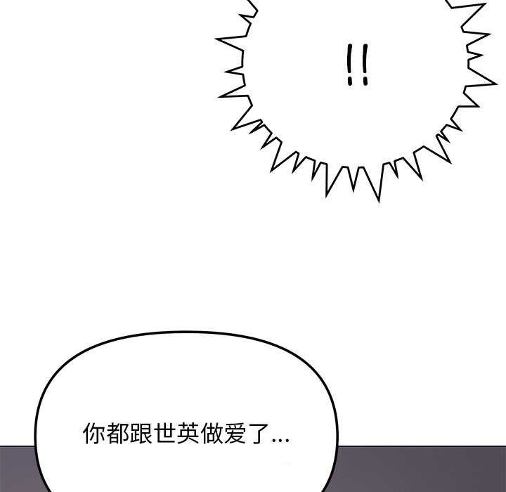 [韩国漫画] 缺德邻居难相处 剧情,OL#[224P]-165