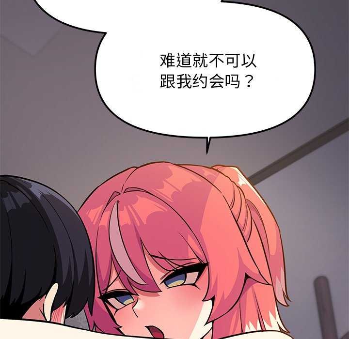 [韩国漫画] 缺德邻居难相处 剧情,OL#[224P]-166