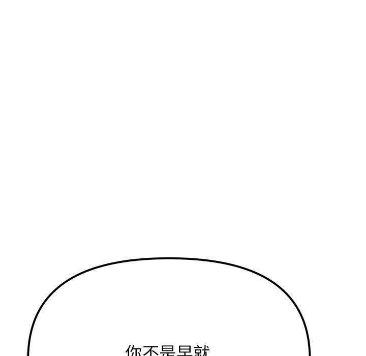 [韩国漫画] 缺德邻居难相处 剧情,OL#[224P]-19