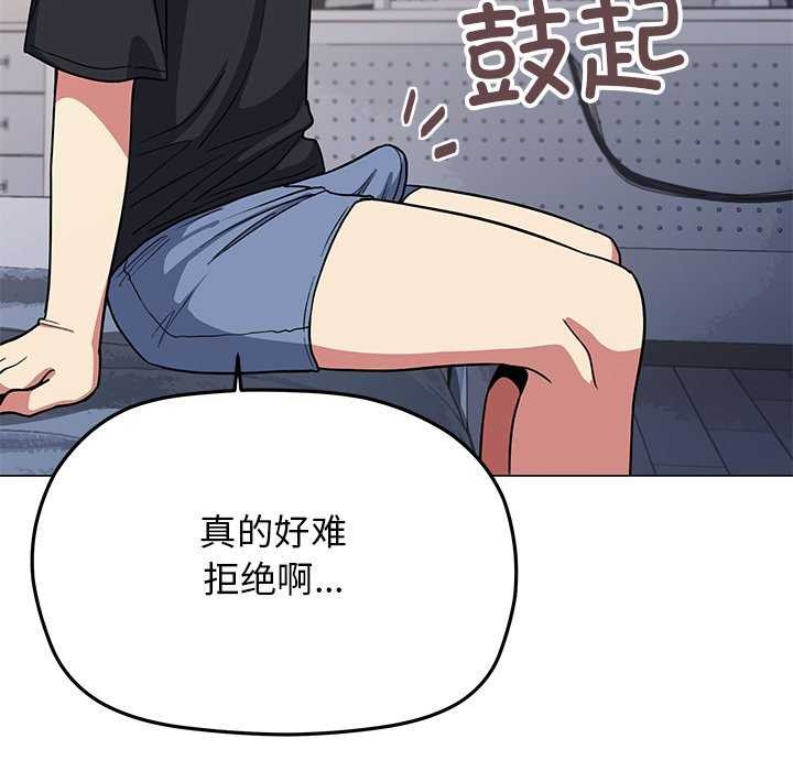 [韩国漫画] 缺德邻居难相处 剧情,OL#[224P]-197