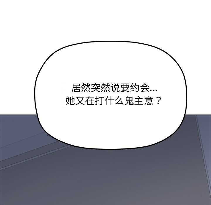 [韩国漫画] 缺德邻居难相处 剧情,OL#[224P]-198