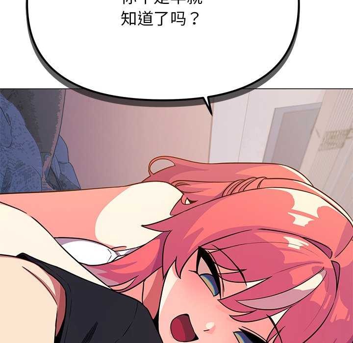 [韩国漫画] 缺德邻居难相处 剧情,OL#[224P]-20