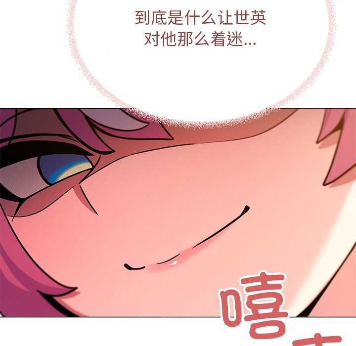 [韩国漫画] 缺德邻居难相处 剧情,OL#[224P]-202