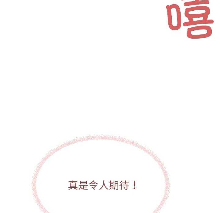 [韩国漫画] 缺德邻居难相处 剧情,OL#[224P]-203