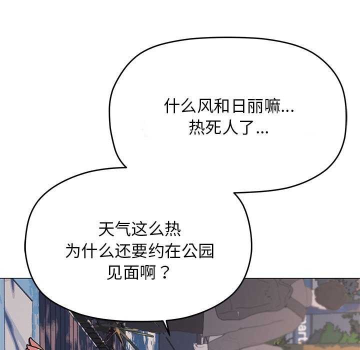 [韩国漫画] 缺德邻居难相处 剧情,OL#[224P]-213