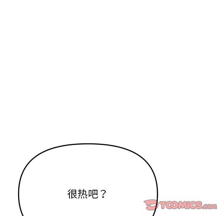 [韩国漫画] 缺德邻居难相处 剧情,OL#[224P]-216