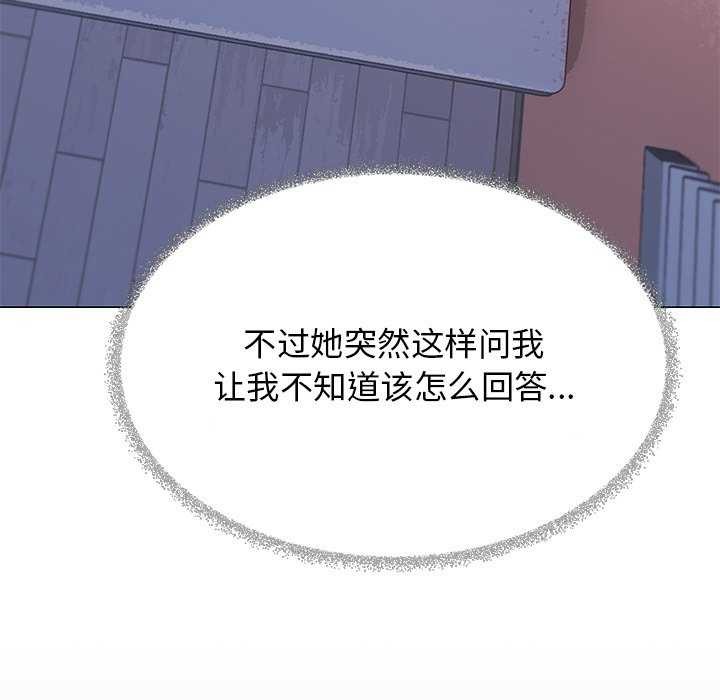 [韩国漫画] 缺德邻居难相处 剧情,OL#[224P]-35