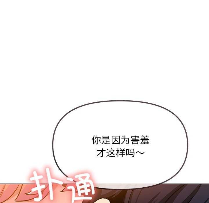 [韩国漫画] 缺德邻居难相处 剧情,OL#[224P]-47