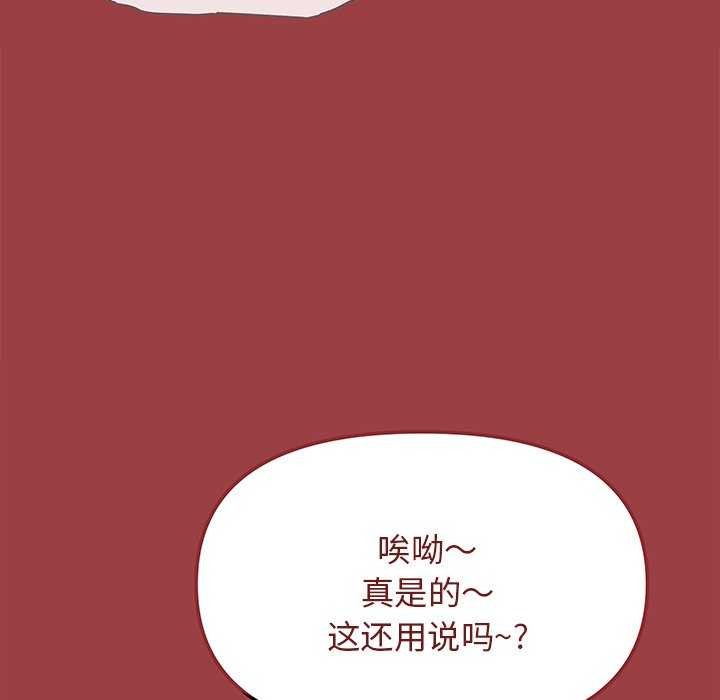 [韩国漫画] 缺德邻居难相处 剧情,OL#[224P]-5