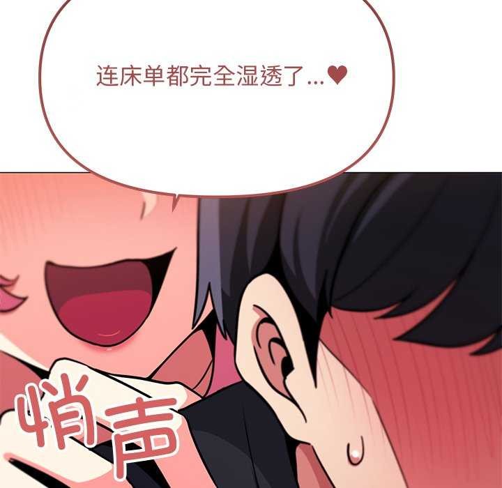 [韩国漫画] 缺德邻居难相处 剧情,OL#[224P]-61