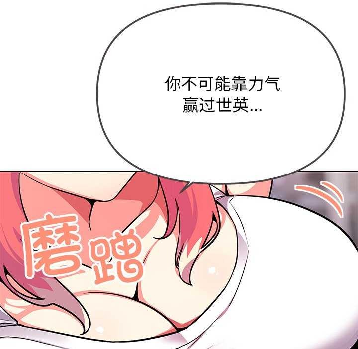 [韩国漫画] 缺德邻居难相处 剧情,OL#[224P]-63