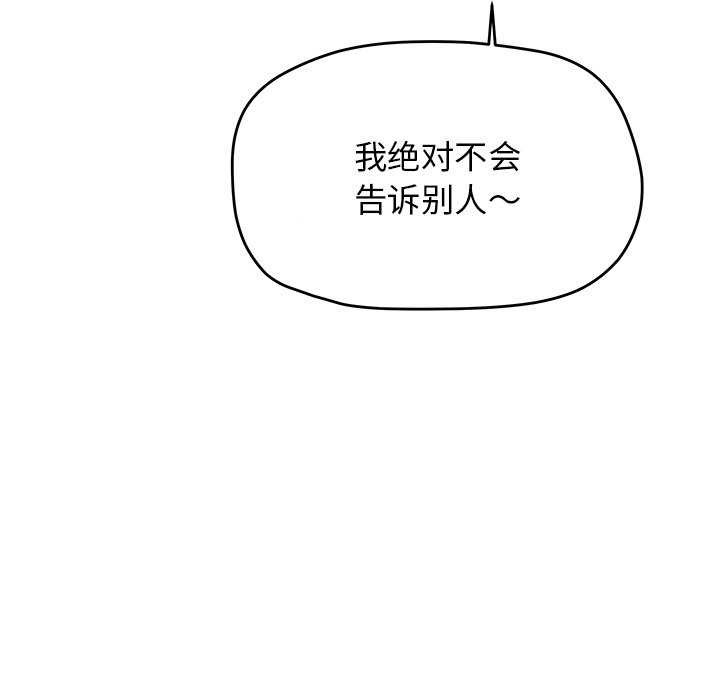 [韩国漫画] 缺德邻居难相处 剧情,OL#[224P]-72