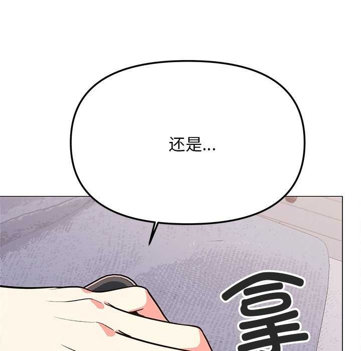 [韩国漫画] 缺德邻居难相处 剧情,OL#[224P]-73