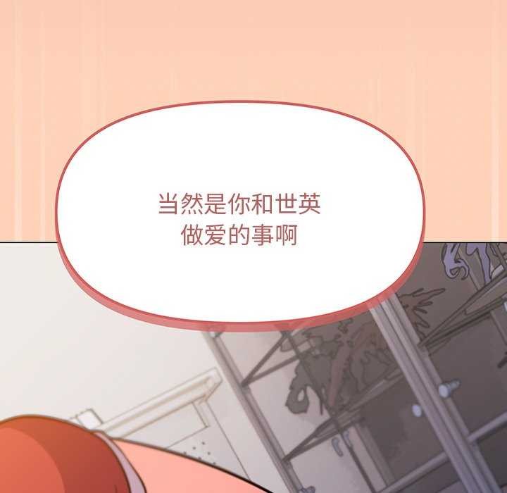 [韩国漫画] 缺德邻居难相处 剧情,OL#[224P]-8