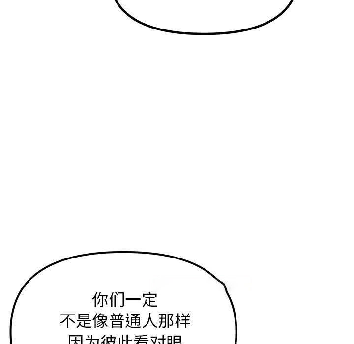 [韩国漫画] 缺德邻居难相处 剧情,OL#[224P]-90