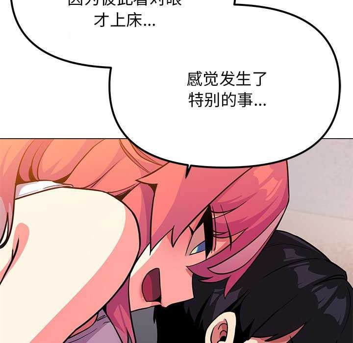 [韩国漫画] 缺德邻居难相处 剧情,OL#[224P]-91