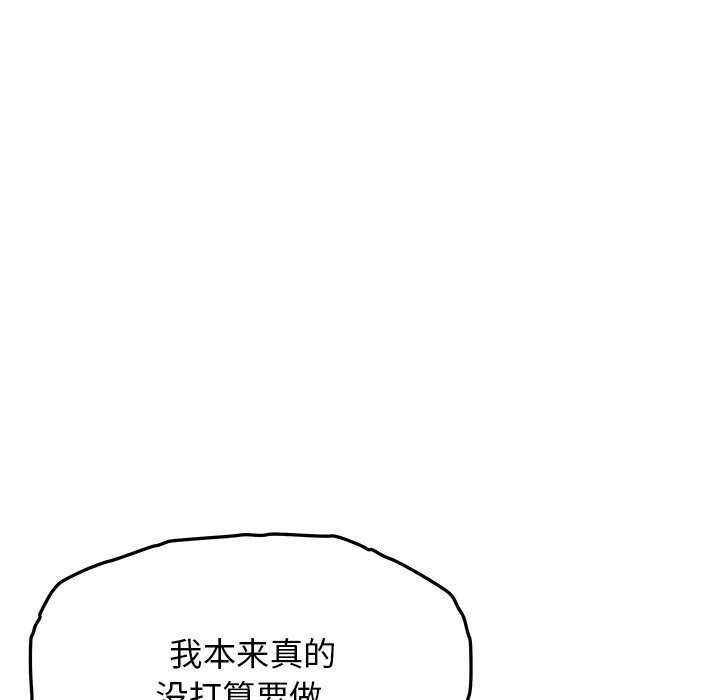 [韩国漫画] 缺德邻居难相处 剧情,OL#[224P]-93