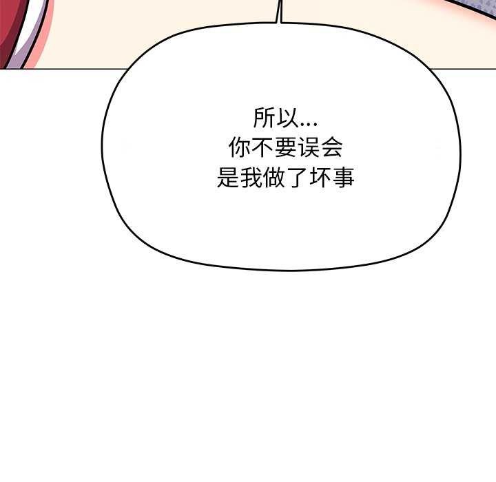 [韩国漫画] 缺德邻居难相处 剧情,OL#[224P]-99