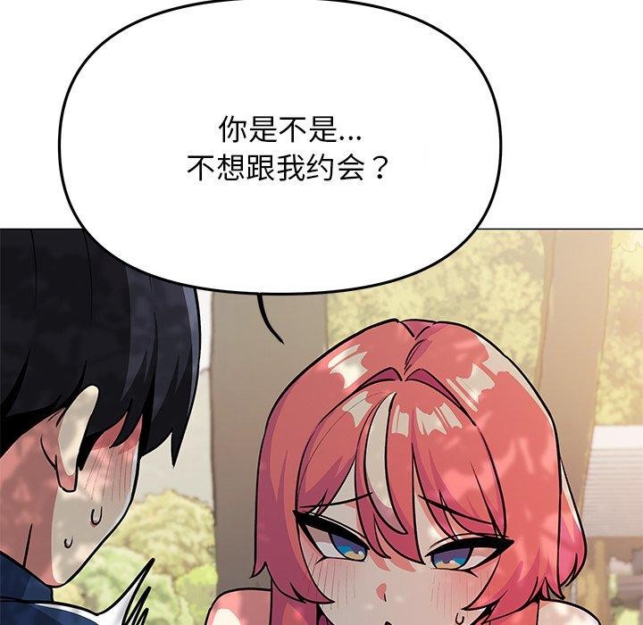 [韩国漫画] 缺德邻居难相处 剧情,OL#[191P]-104