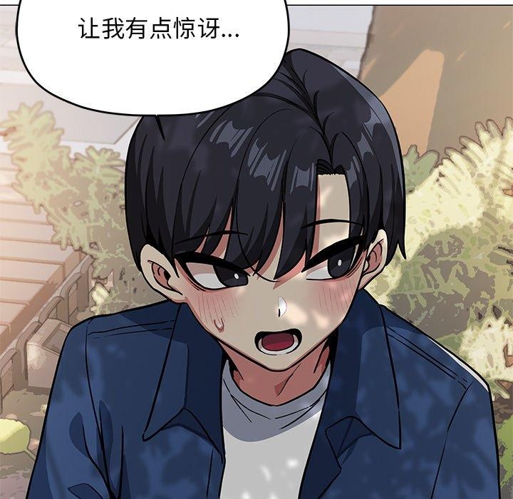 [韩国漫画] 缺德邻居难相处 剧情,OL#[191P]-107