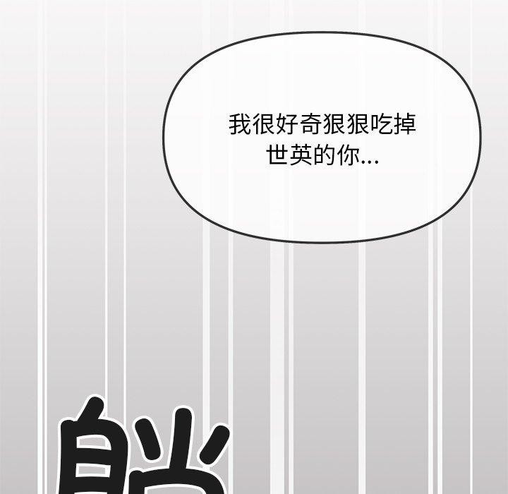 [韩国漫画] 缺德邻居难相处 剧情,OL#[191P]-114
