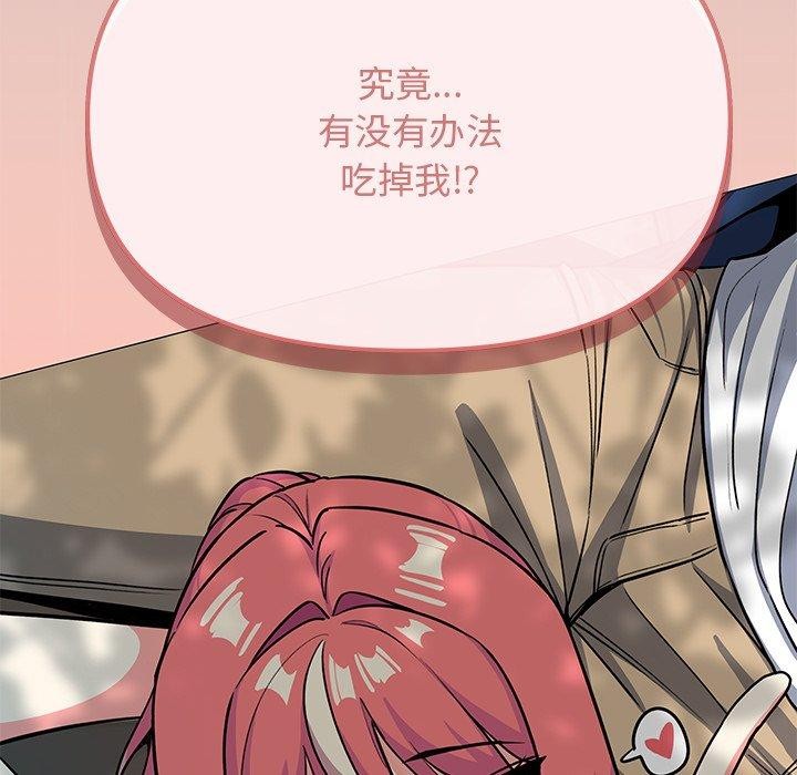 [韩国漫画] 缺德邻居难相处 剧情,OL#[191P]-117