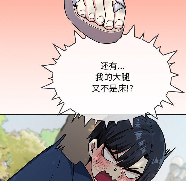 [韩国漫画] 缺德邻居难相处 剧情,OL#[191P]-121