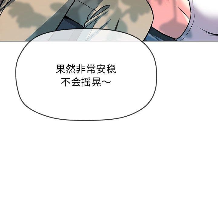[韩国漫画] 缺德邻居难相处 剧情,OL#[191P]-123
