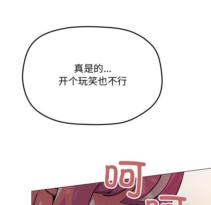 [韩国漫画] 缺德邻居难相处 剧情,OL#[191P]-163