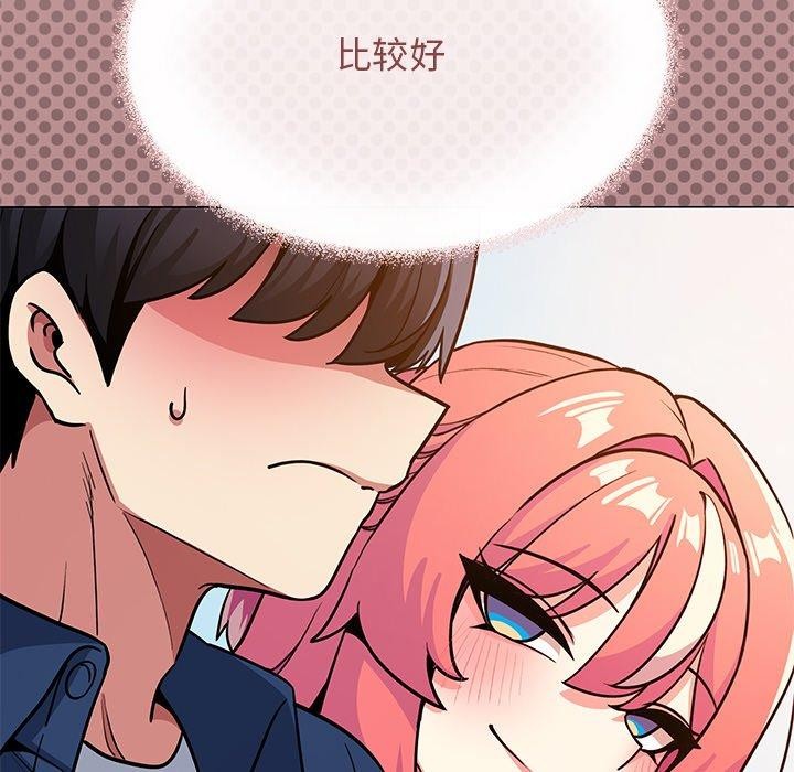 [韩国漫画] 缺德邻居难相处 剧情,OL#[191P]-187