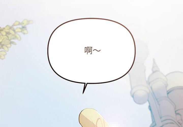 [韩国漫画] 缺德邻居难相处 剧情,OL#[191P]-2