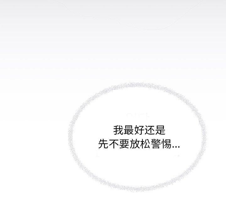 [韩国漫画] 缺德邻居难相处 剧情,OL#[191P]-40