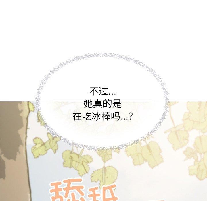 [韩国漫画] 缺德邻居难相处 剧情,OL#[191P]-46