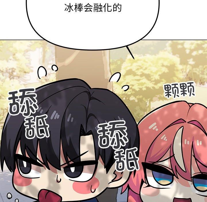 [韩国漫画] 缺德邻居难相处 剧情,OL#[191P]-72