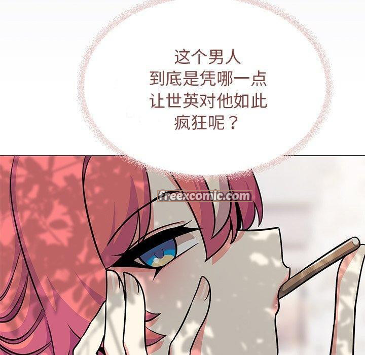 [韩国漫画] 缺德邻居难相处 剧情,OL#[191P]-90