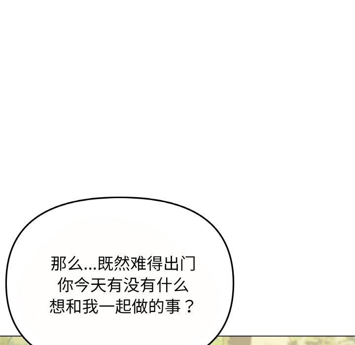 [韩国漫画] 缺德邻居难相处 剧情,OL#[244P]-10