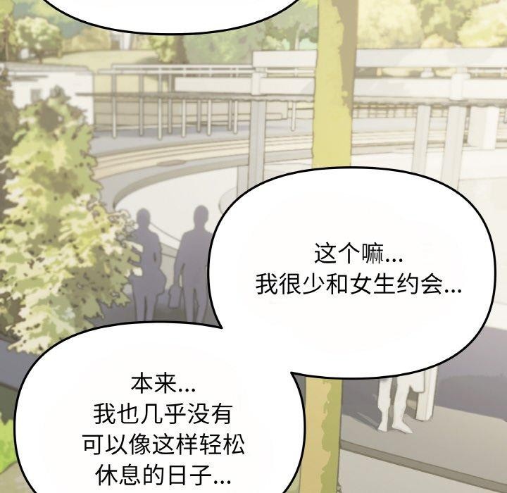 [韩国漫画] 缺德邻居难相处 剧情,OL#[244P]-11