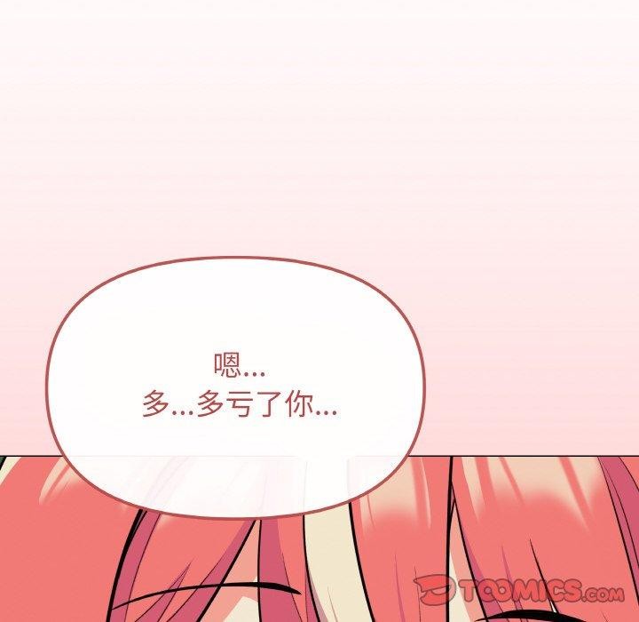 [韩国漫画] 缺德邻居难相处 剧情,OL#[244P]-112