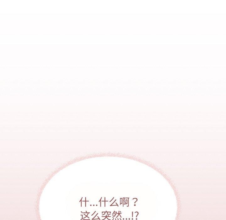 [韩国漫画] 缺德邻居难相处 剧情,OL#[244P]-124