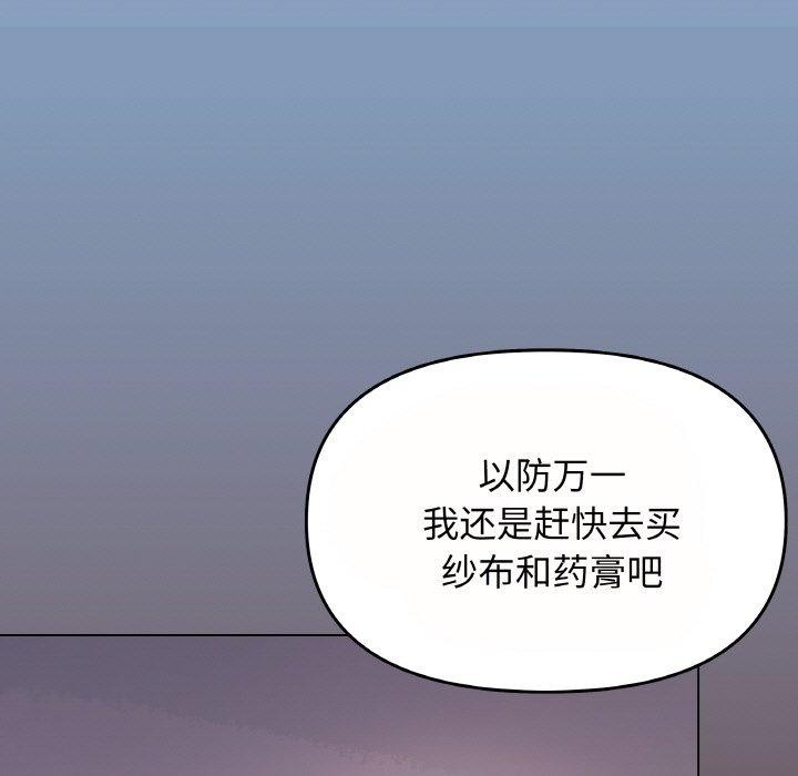 [韩国漫画] 缺德邻居难相处 剧情,OL#[244P]-143