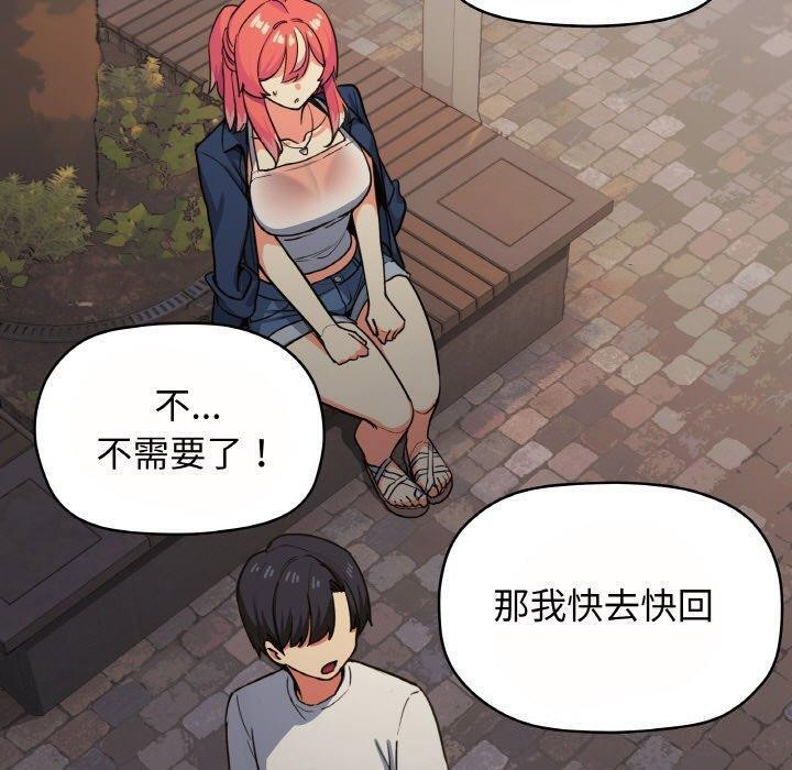 [韩国漫画] 缺德邻居难相处 剧情,OL#[244P]-147