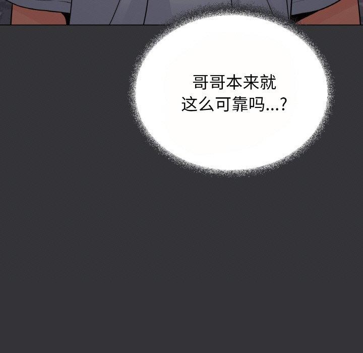 [韩国漫画] 缺德邻居难相处 剧情,OL#[244P]-151